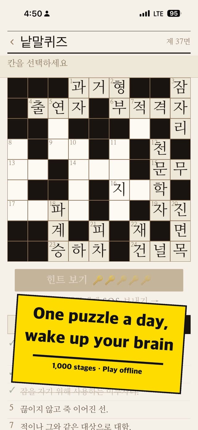 Puzzle