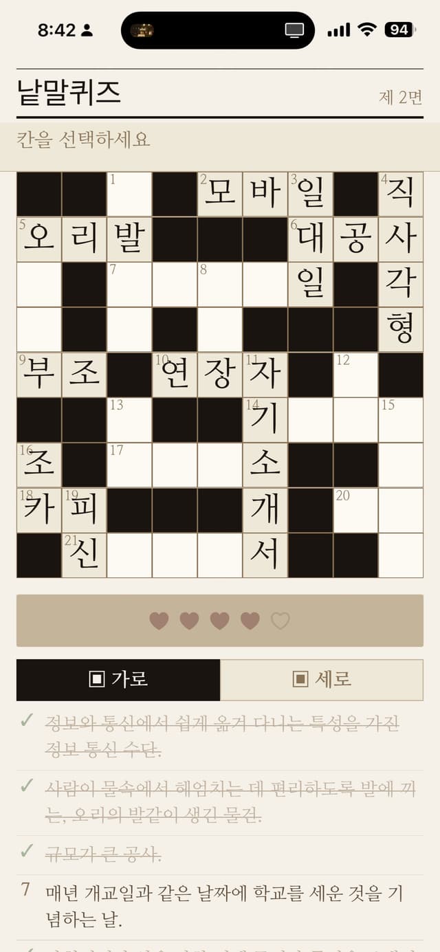 Puzzle