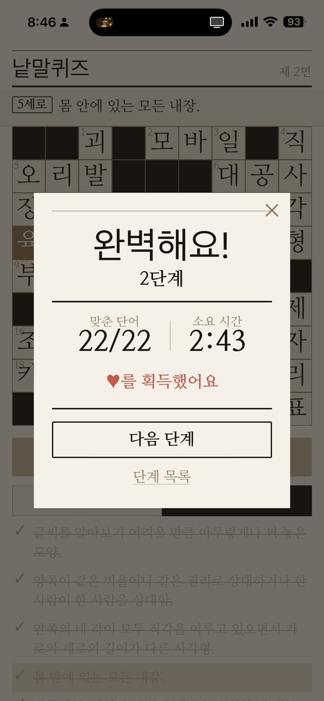 Complete