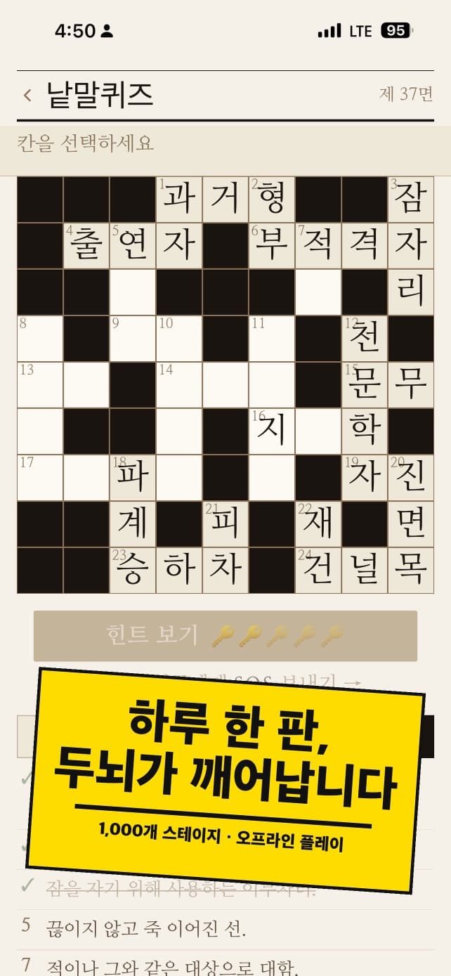 Puzzle